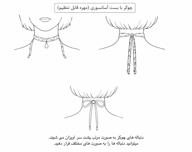 گردنبند چوکر ارگانزا آیوری | آویز خورشید